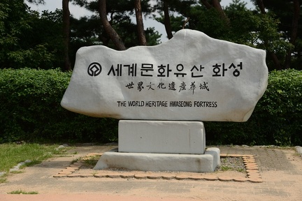 World Heritage Sign